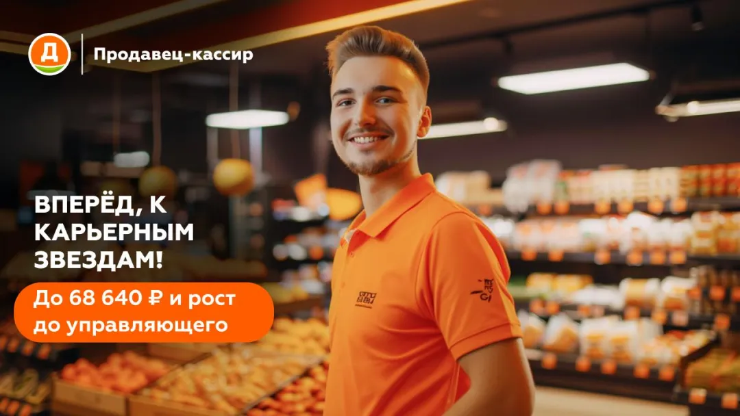 Продавец-кассир «Дикси» на рабочем месте в Дедовске