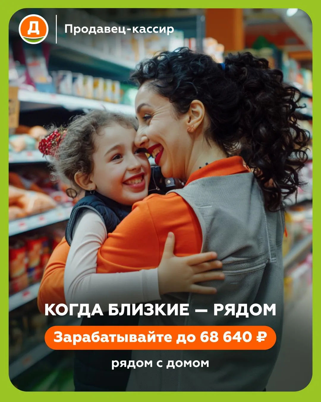 Продавец-кассир «Дикси» на рабочем месте в Щекине