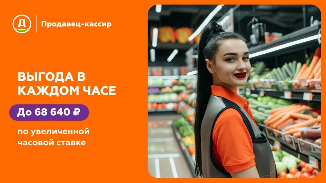 Продавец-кассир «Дикси» на рабочем месте в Кингисеппе