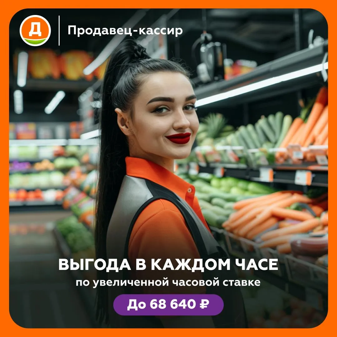 Продавец-кассир «Дикси» на рабочем месте в Бронницах