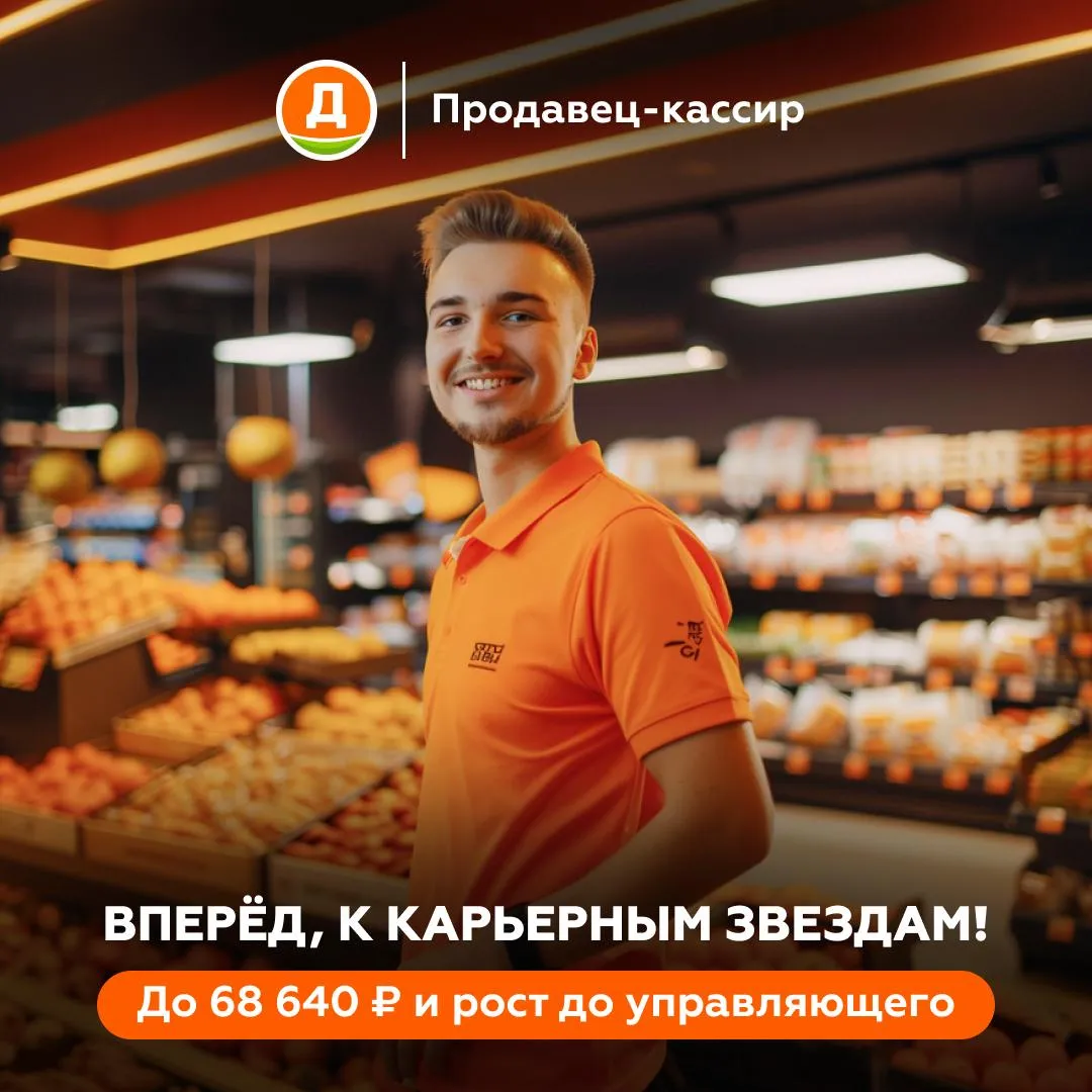 Продавец-кассир «Дикси» на рабочем месте в Талдоме