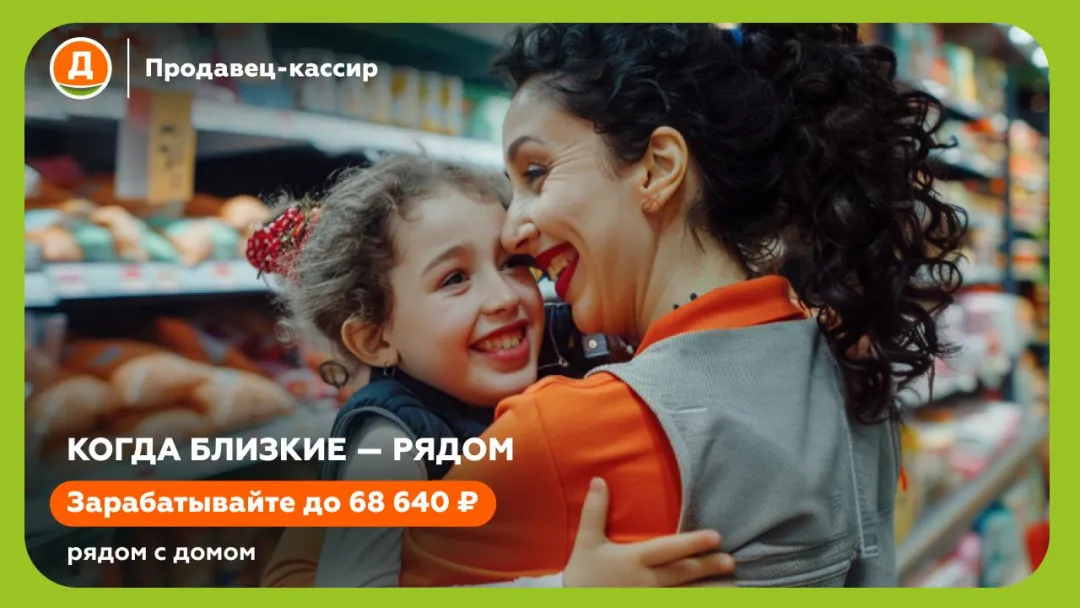 Продавец-кассир «Дикси» на рабочем месте в Супоневе